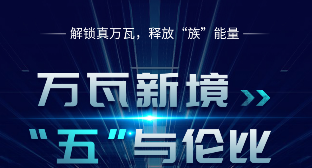 萬瓦新境 “五”與倫比——大族五萬瓦與磁懸浮雙機(jī)新品重磅發(fā)布