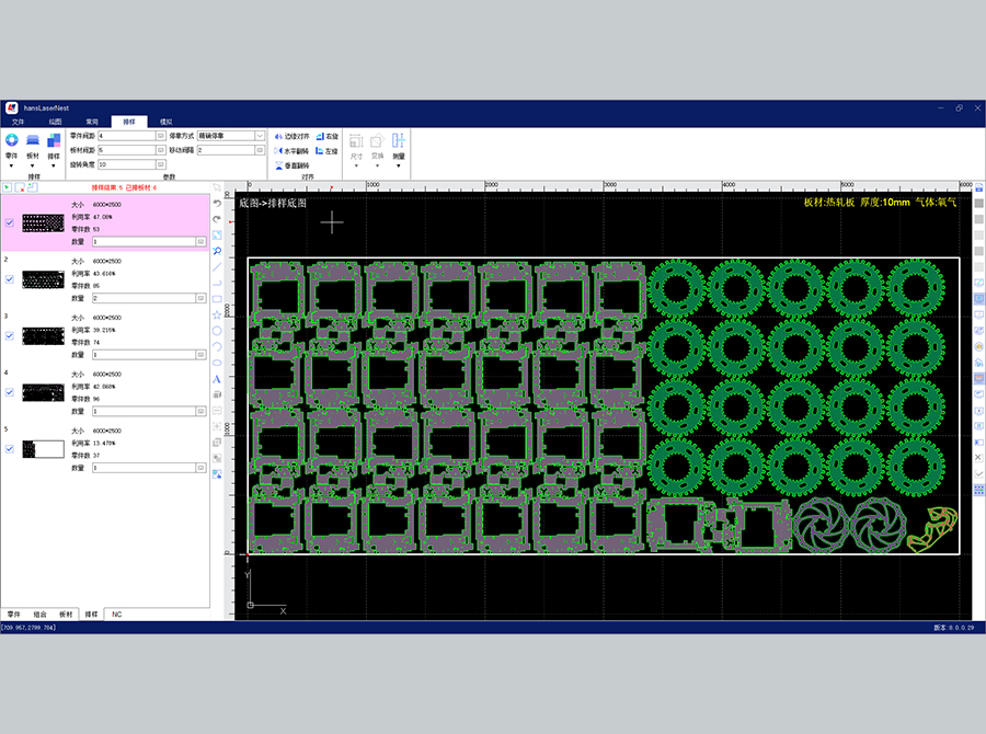 Han’s LaserNest激光平面切割套料軟件