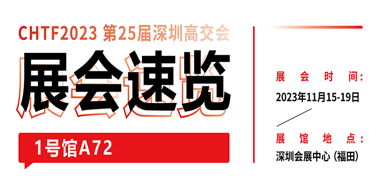 用激光改變生活丨大族激光邀您共赴“中國科技第一展” 