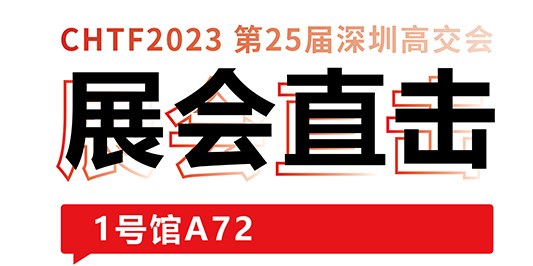 展會直擊丨大開眼界又過癮，大族激光帶您體驗“當激光照進生活” 