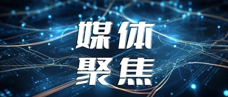 新制造 新業(yè)態(tài)丨LMN 2024第五屆世界激光制造大會(huì)于大族激光盛大開(kāi)幕 